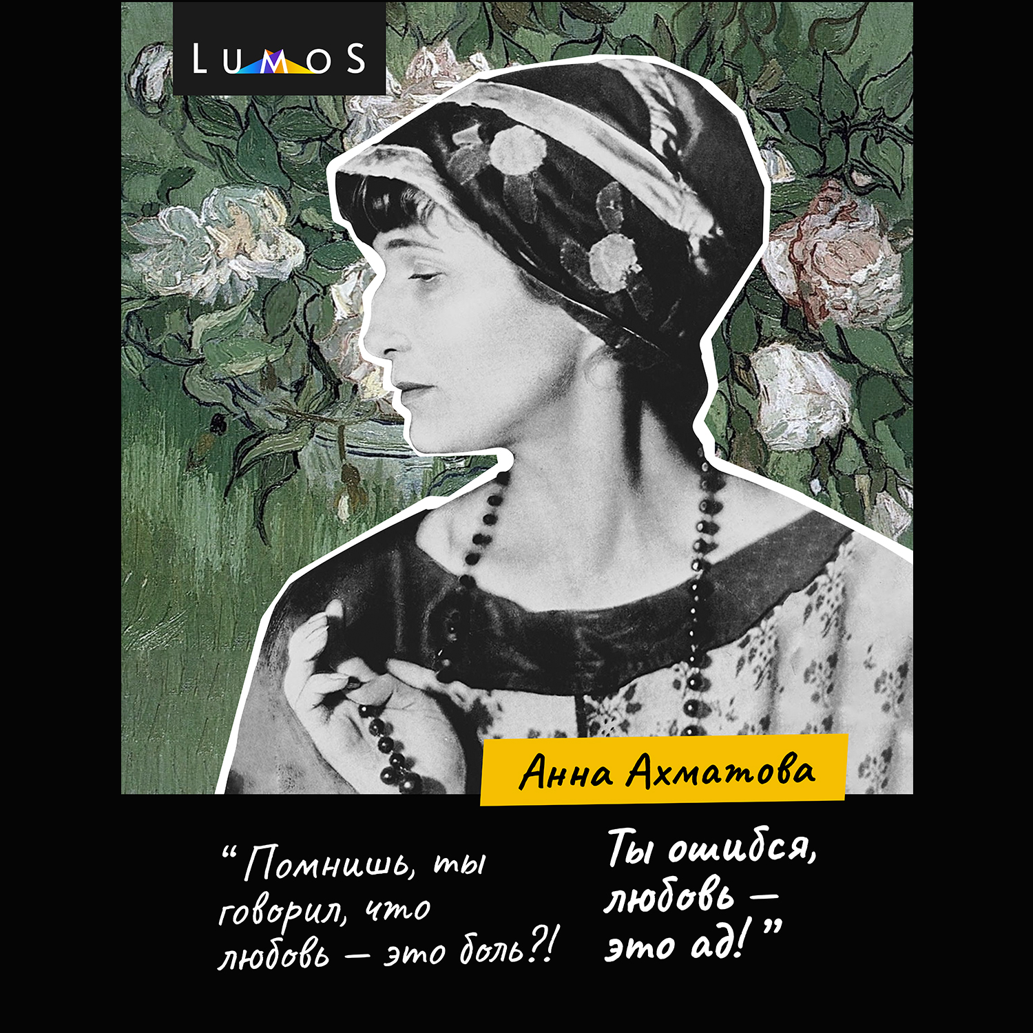 Футболка Анна Ахматова